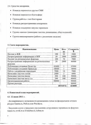 Еврейско-кремлевский лохотрон для русского народа