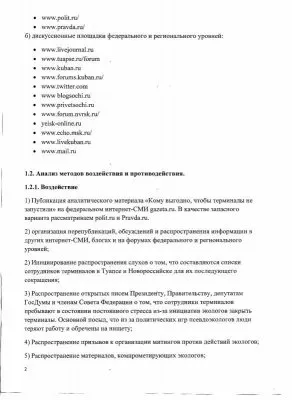 Еврейско-кремлевский лохотрон для русского народа