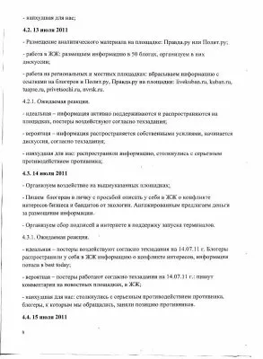 Еврейско-кремлевский лохотрон для русского народа