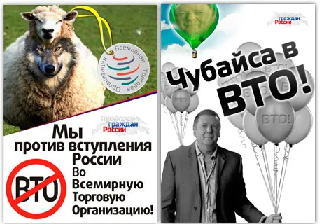 &laquo;Профсоюз граждан России&raquo; отправил Чубайса на три буквы. В ВТО