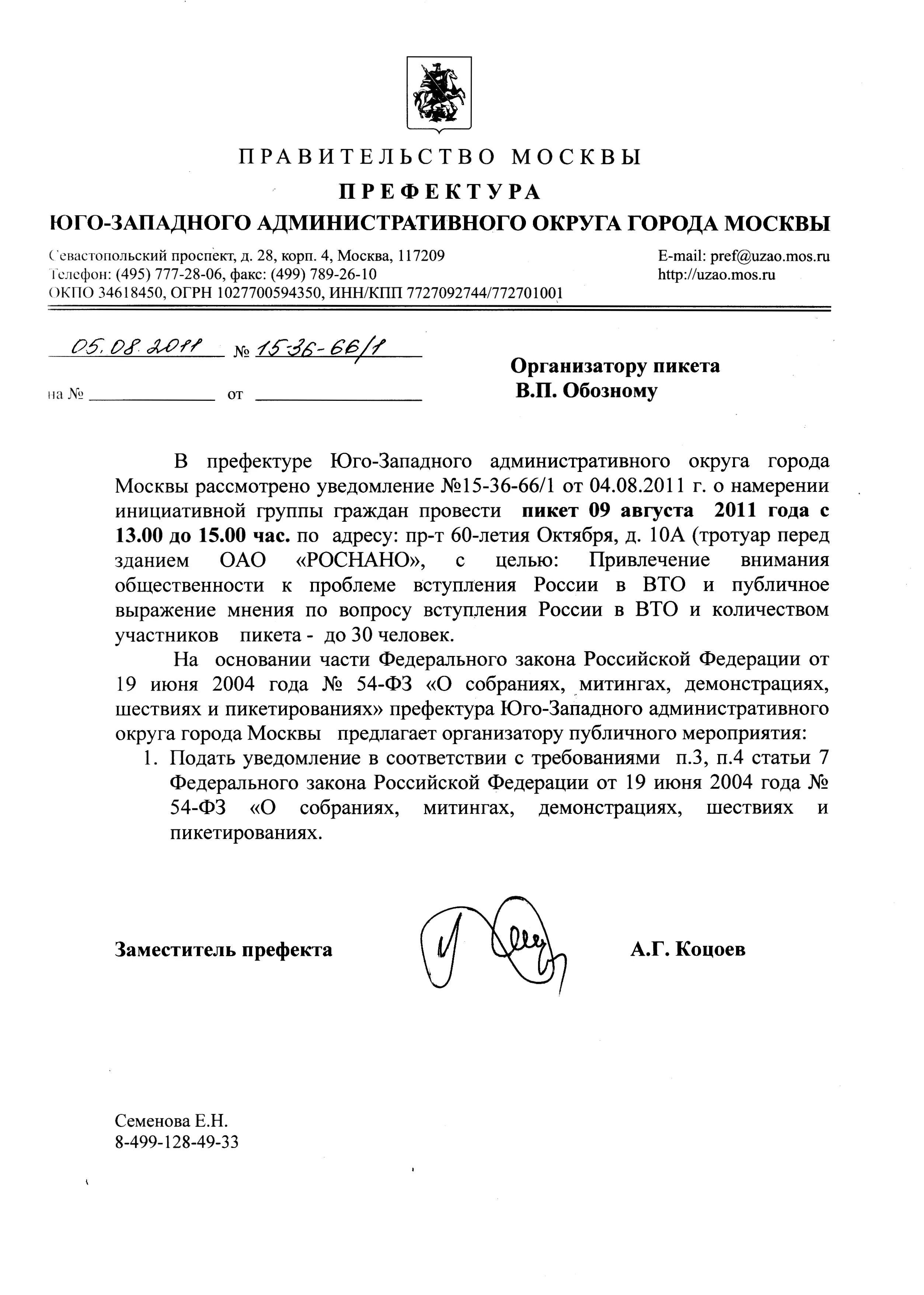 «Профсоюз граждан России» отправил Чубайса на три буквы. В ВТО «Профсоюз граждан России» отправил Чубайса на три буквы. В ВТО
