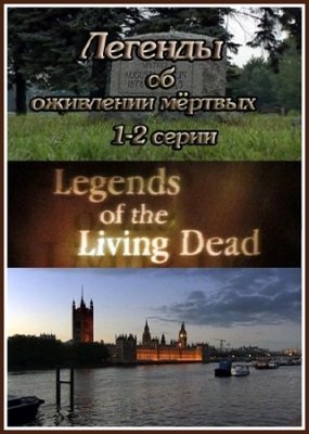     / Legend of the Living Dead (1-2 ) /2011/ SATRip