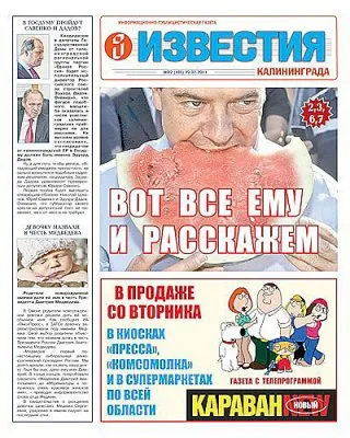 Фото признание Медведева: Едим Арбуз или Россию?