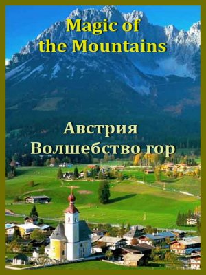  .  / Magic of the Mountains. Austria (2009) SATRip