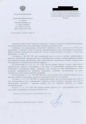 Идёт процесс над признанием Бхагавад-гиты ЭКСТРЕМИСТСКОЙ