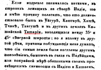 The history of the Tartars (рус. версия)