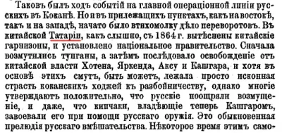 The history of the Tartars (рус. версия)