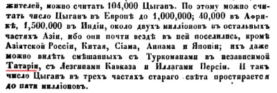 The history of the Tartars (рус. версия)