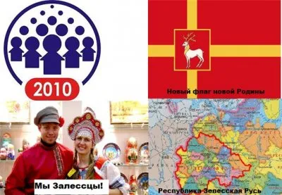 К депутатам парламентов русских регионов Центральной России