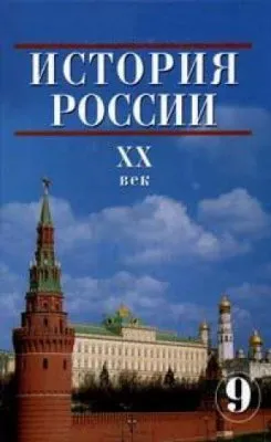 XX век - То, что было. Часть 1 (видео)