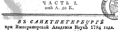 По поводу расшифровки слов