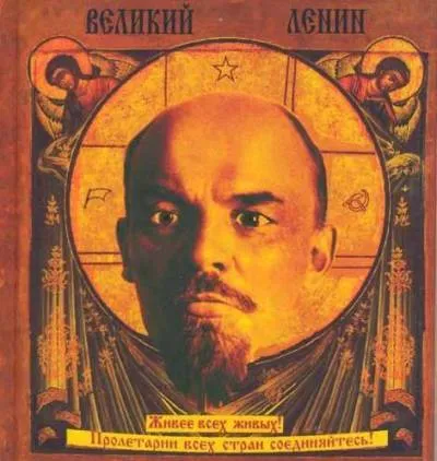 ИДОЛ КОММУНИСТИЧЕСКОГО ФАРАОНА – 6 часть ИДОЛ КОММУНИСТИЧЕСКОГО ФАРАОНА – 6 часть