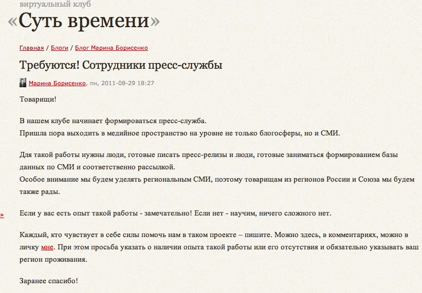КоментАРии.. или пример КАК РАботают Люди. Сравните с коментариями на Мидгарде.