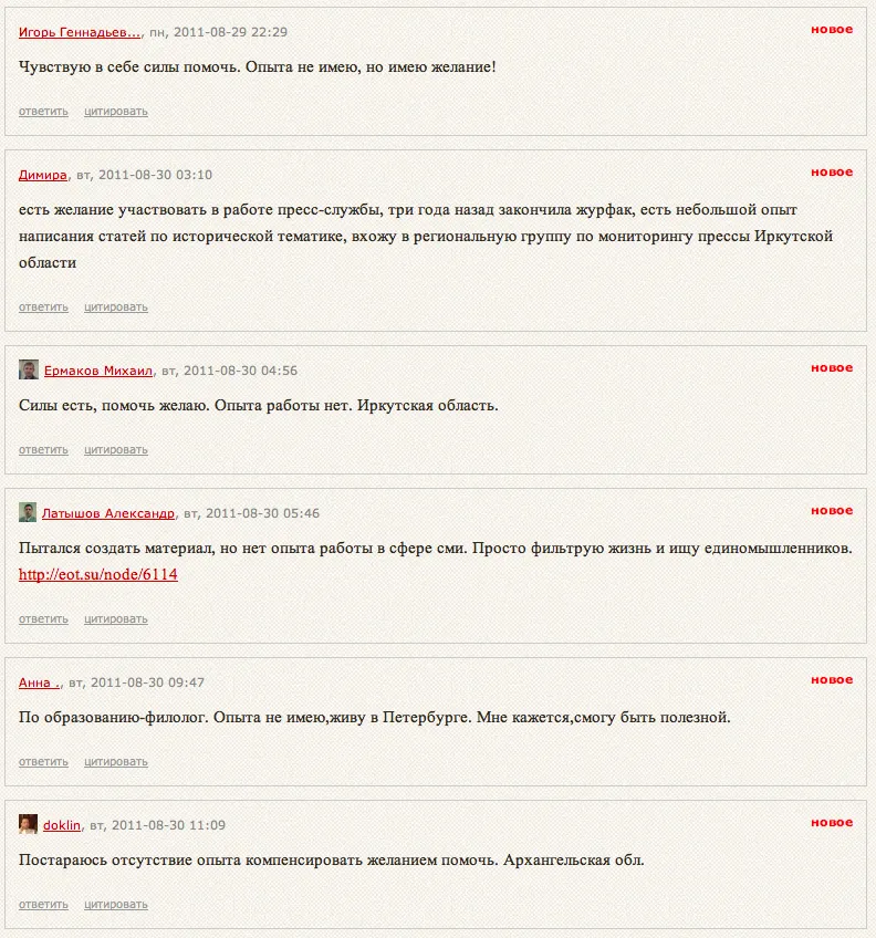КоментАРии.. или пример КАК РАботают Люди. Сравните с коментариями на Мидгарде.