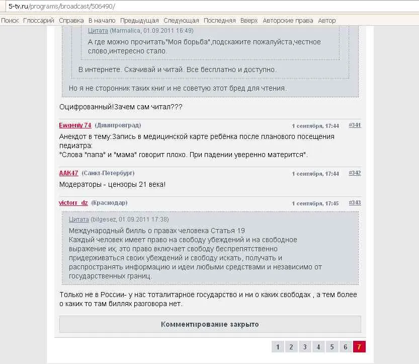Нужно запретить – «Конька-горбунка» и «Маугли»!
