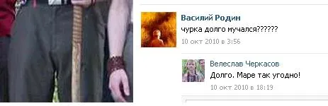 Каких богов славят родноверы? Или «волхвы»-оборотни в русских костюмах