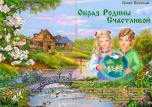 Объединение общественных движений нового мировоззрения Объединение общественных движений нового мировоззрения