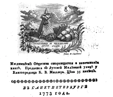 ТАРТАРИЯ – новая версия прошлого. Часть 8