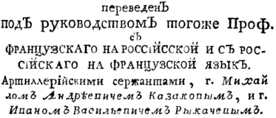 Россiйская Татарiя