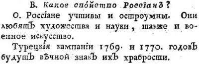 Россiйская Татарiя