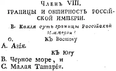 Россiйская Татарiя