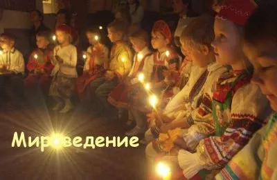 Неволина Н.А. (Светлена): Мироведение