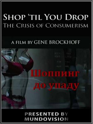    / Shop 'Til You Drop (2010) SATRip