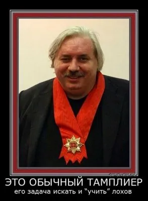 А Вы знаете, что Левашов работает на масонов, а точнее на Ротшильда?