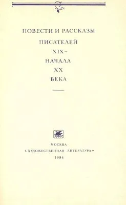 Потрясающая сказка 1873 года "Сказка о копейке"