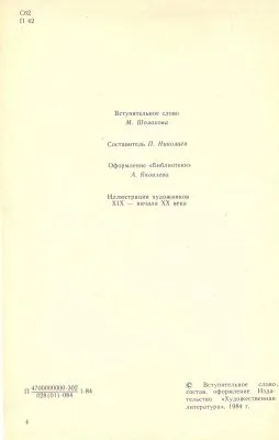 Потрясающая сказка 1873 года "Сказка о копейке"