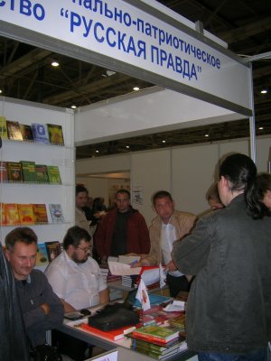 СРОЧНО!! Политический террор против "Русской Правды" продолжается! СРОЧНО!! Политический террор против "Русской Правды" продолжается!
