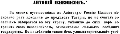 ТАРТАРИЯ – новая версия прошлого. Часть 1