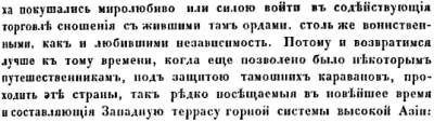 ТАРТАРИЯ – новая версия прошлого. Часть 1