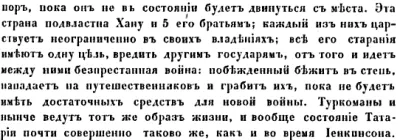 ТАРТАРИЯ – новая версия прошлого. Часть 1