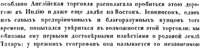 ТАРТАРИЯ – новая версия прошлого. Часть 1