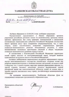 Русофобский цинизм