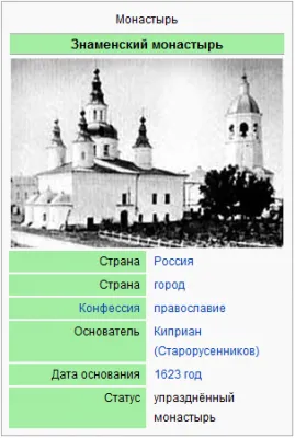 ТАРТАРИЯ – новая версия прошлого. Часть 7