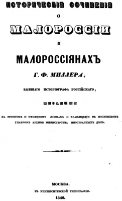 ТАРТАРИЯ – новая версия прошлого. Часть 8