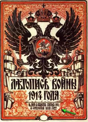 Времяисчисление христианского и языческого мира (1867) PDF
