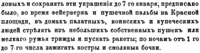 Времяисчисление христианского и языческого мира (1867) PDF