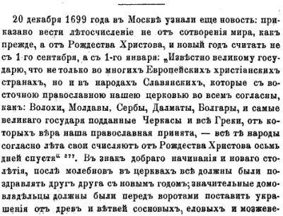 Времяисчисление христианского и языческого мира (1867) PDF