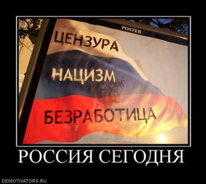 Россия сегодня. Небольшая статистика. Россия сегодня. Небольшая статистика.