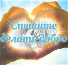 От сердца к сердцу. Беседы Учителя (8-12) От сердца к сердцу. Беседы Учителя (8-12)