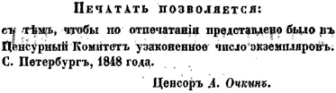 Описание Сибирского царства и всех произошедших в нем дел (1750)