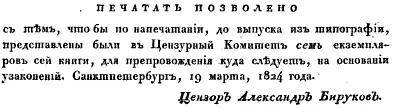 Описание Сибирского царства и всех произошедших в нем дел (1750)
