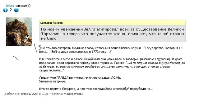 Что невежество и амбиции делают с людьми...