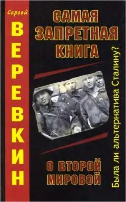 Локотьская альтернатива
