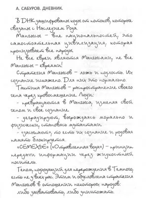 Эпоха Волка. Алтай. ИТУ-ТАЙ. Волчья Тропа. ПРОВОДНИК 2012. Андрей Коробейщиков.