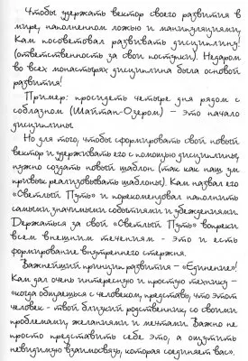 Эпоха Волка. Алтай. ИТУ-ТАЙ. Волчья Тропа. ПРОВОДНИК 2012. Андрей Коробейщиков.