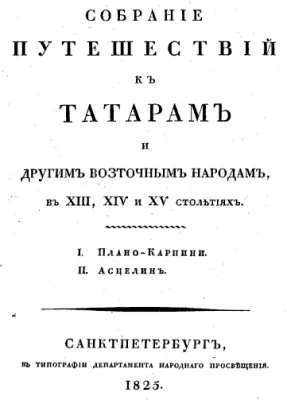 Описание Сибирского царства и всех произошедших в нем дел (1750)